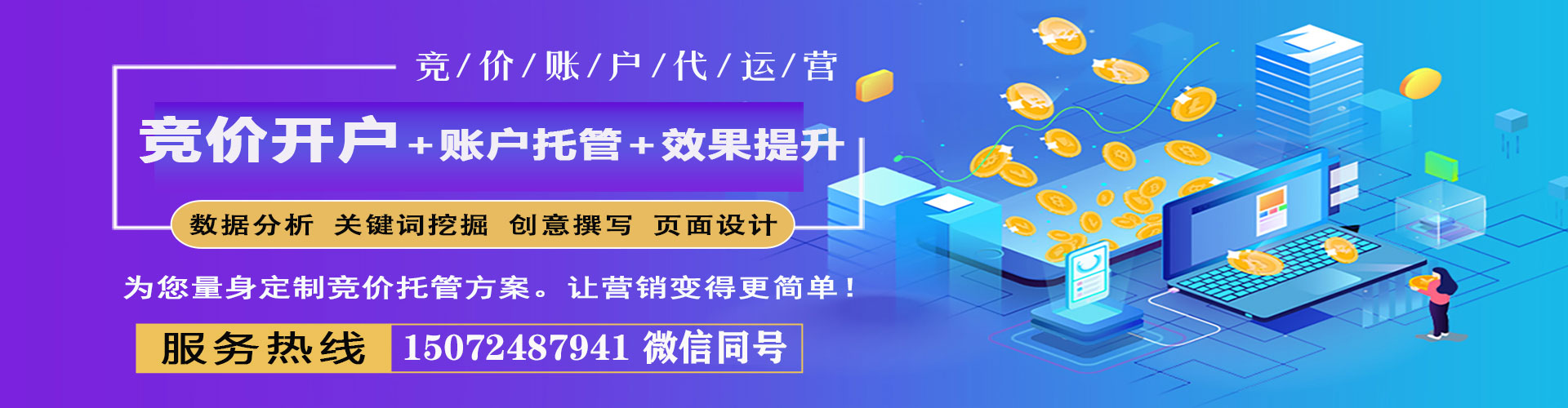 惠来信息流营销